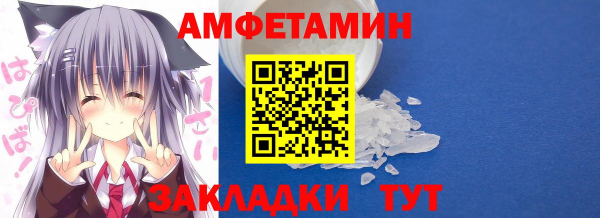 АМФЕТАМИН Premium Дальнереченск