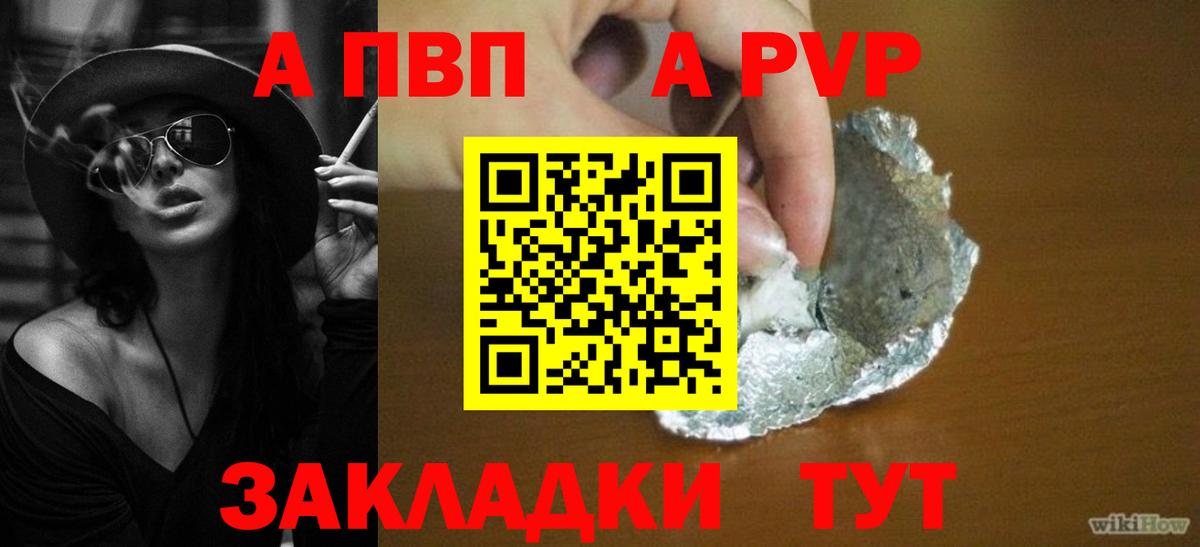 A PVP мука  Alpha PVP СК  APVP  Вход с VPN  Alpha-PVP VHQ  Дальнереченск 
