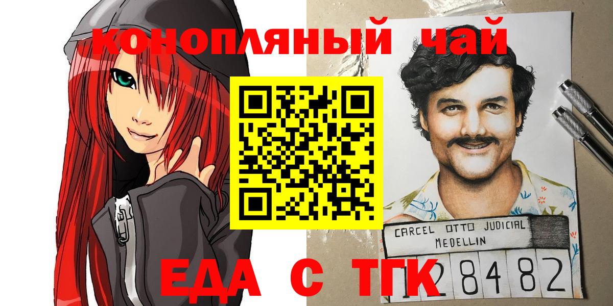 Canna-Cookies конопля  Вход с VPN  Дальнереченск 