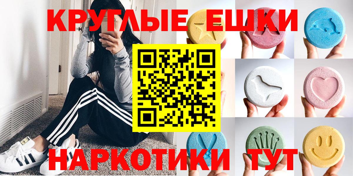 Ecstasy  ЭКСТАЗИ круглые  Дальнереченск  Вход с VPN  Экстази Punisher 