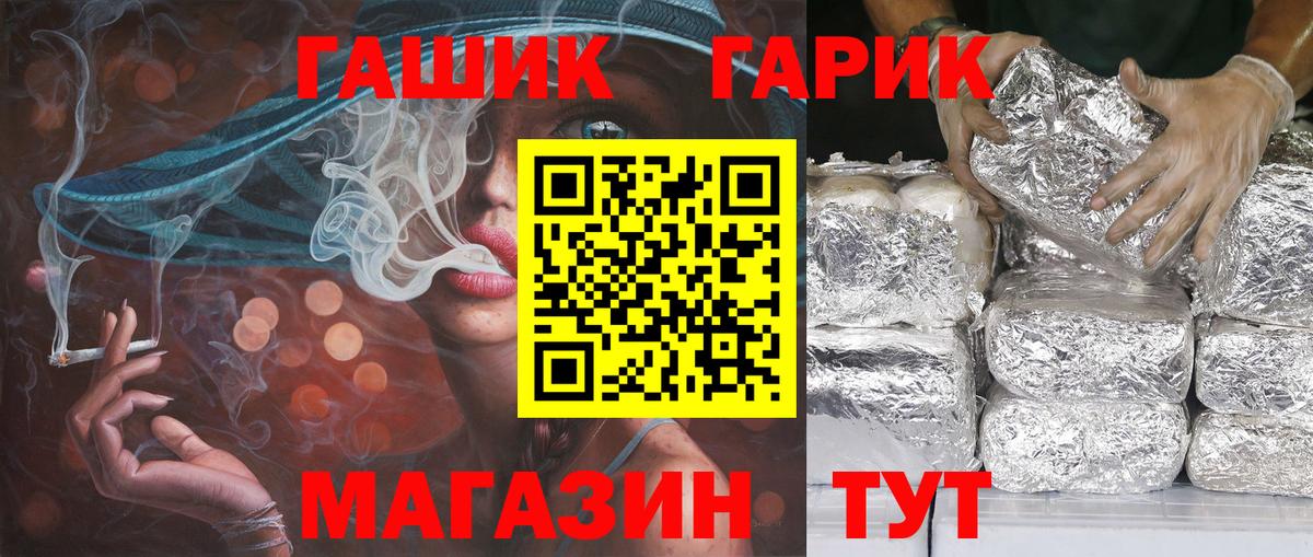 ГАШ индика сатива Дальнереченск