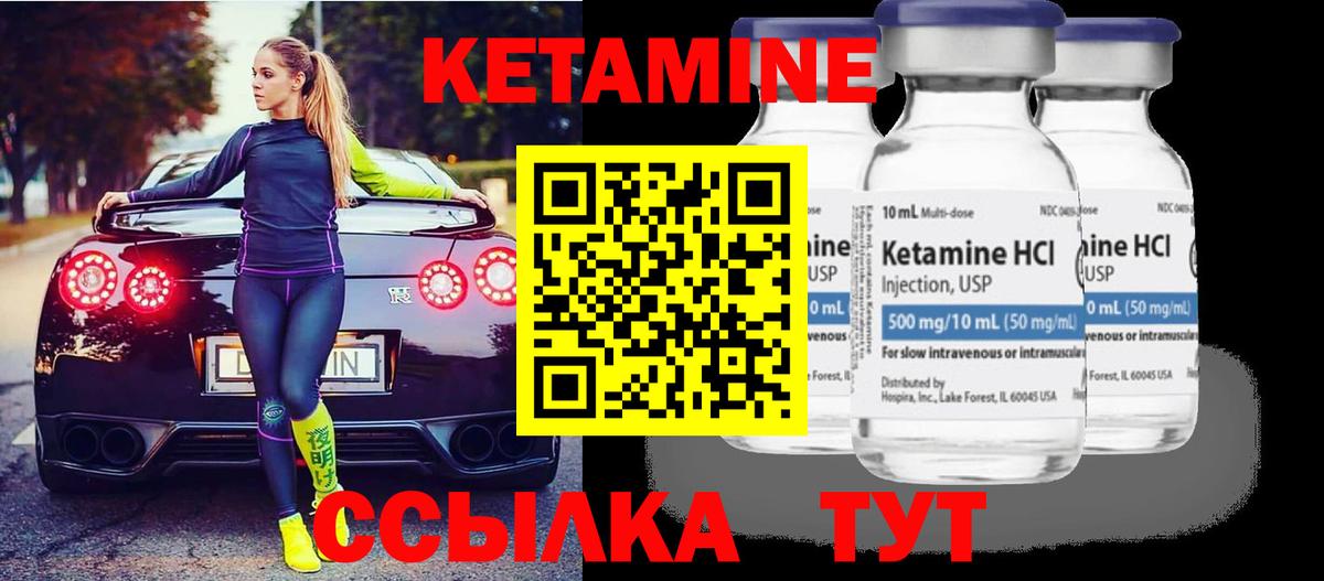 Дальнереченск  Кетамин VHQ  Вход с VPN  КЕТАМИН VHQ 