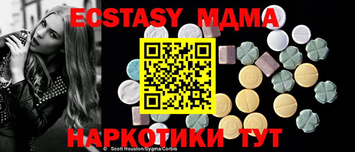 MDMA молли  Вход с VPN  Дальнереченск  МДМА Molly 