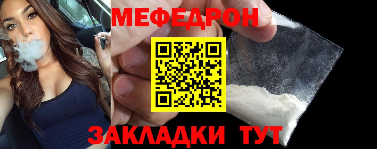 МЕФ кристаллы Дальнереченск