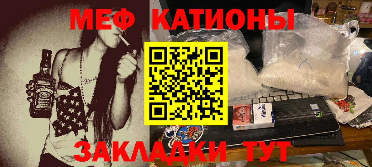 МЕФ  Мефедрон кристаллы  наркошоп  Дальнереченск  Вход с VPN 
