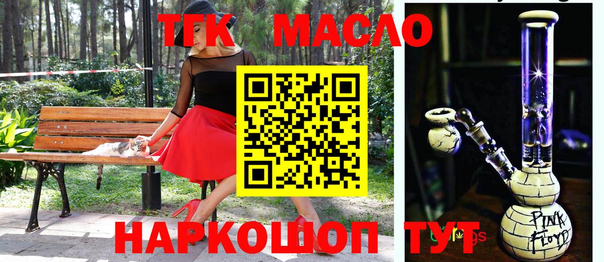Дистиллят ТГК жижа  Вход с VPN  Дальнереченск  Дистиллят ТГК концентрат 